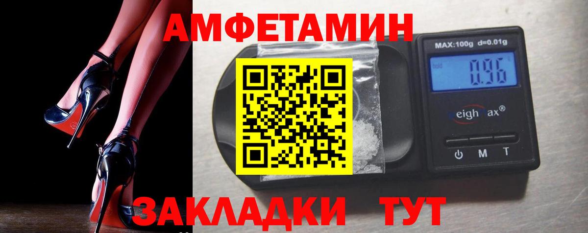 Амфетамин 98%  Вход с VPN  Амфетамин  Сарапул 