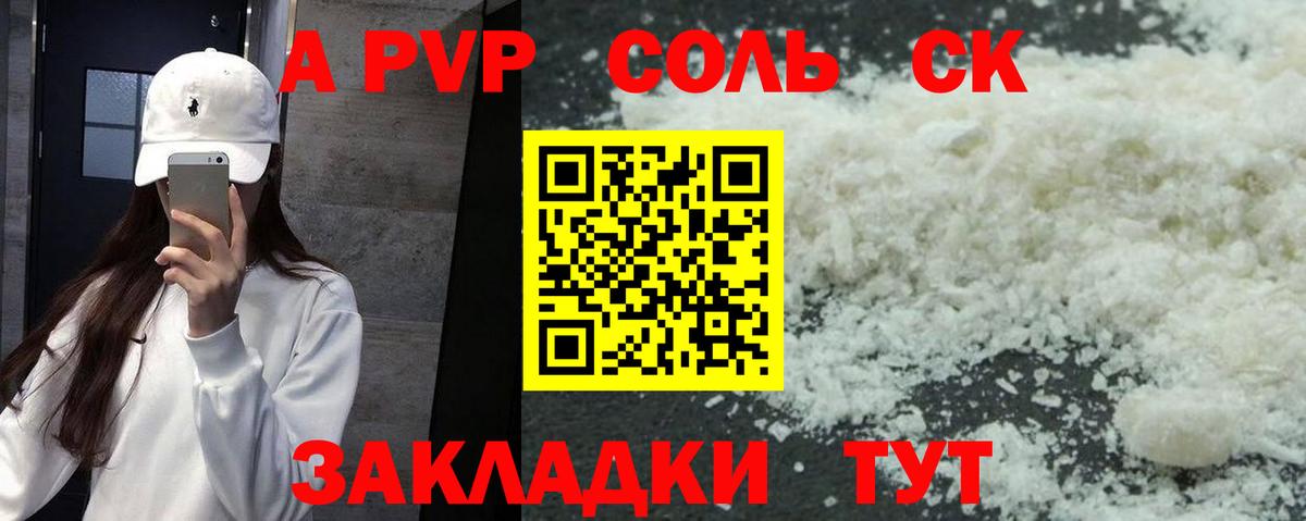 Alpha PVP крисы CK  A PVP СК КРИС  Сарапул  А ПВП СК КРИС 