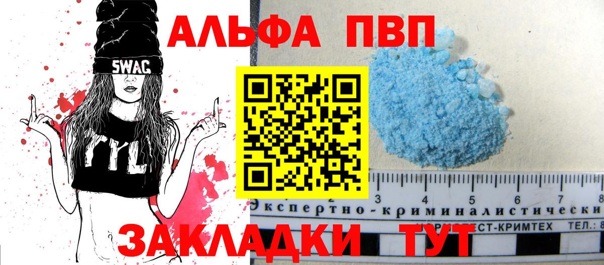Сарапул  Альфа ПВП СК  Вход с VPN  Alfa_PVP Соль 