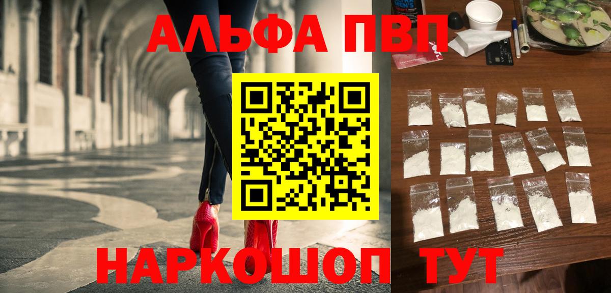 Alpha-PVP кристаллы Сарапул