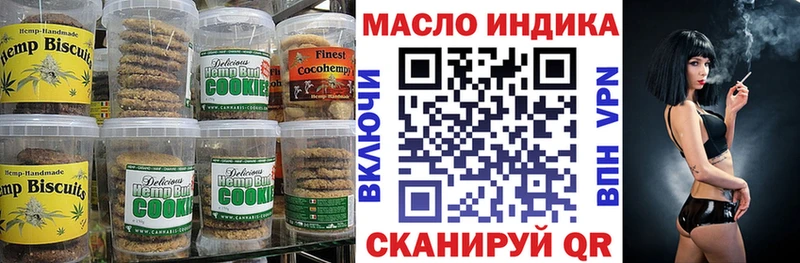 Печенье с ТГК марихуана Сарапул