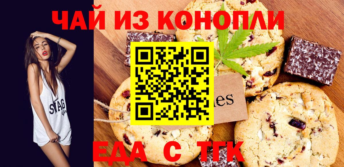 Cannafood конопля  Сарапул 