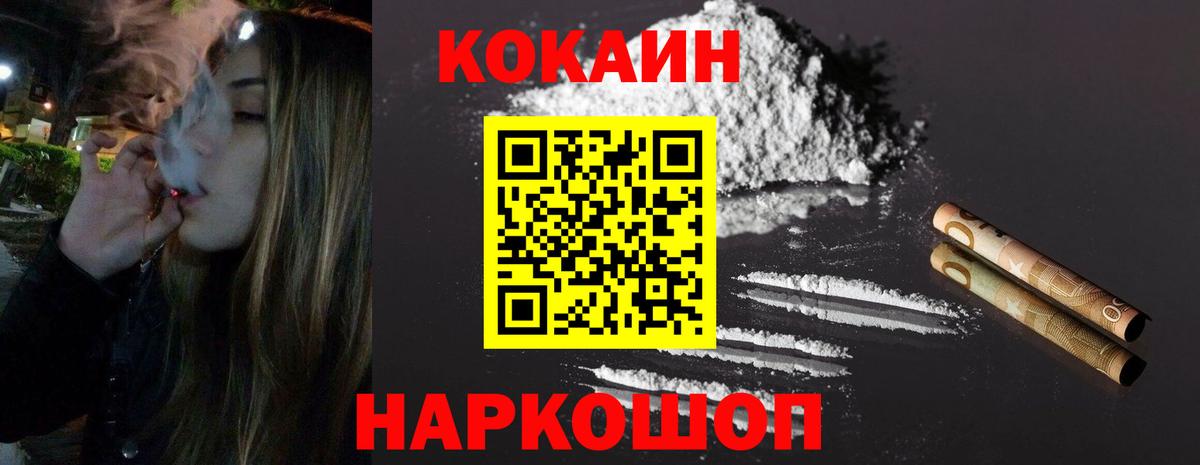 Cocaine Эквадор  КОКАИН FishScale  COCAIN  Сарапул 