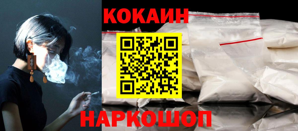 Cocaine Fish Scale Сарапул