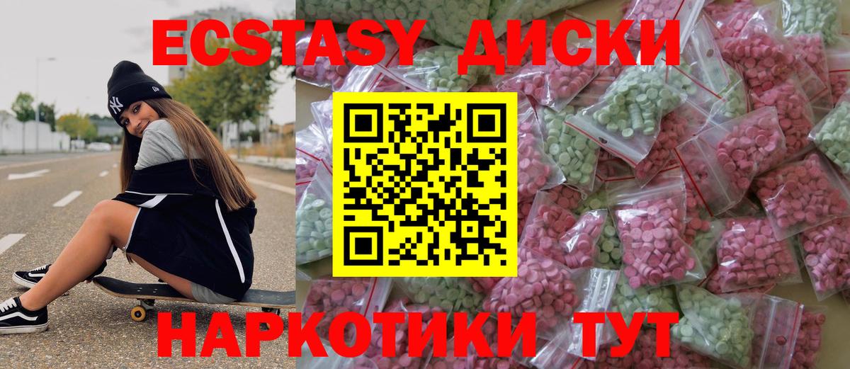 Экстази 300 mg  Ecstasy Дубай  Сарапул  Вход с VPN 