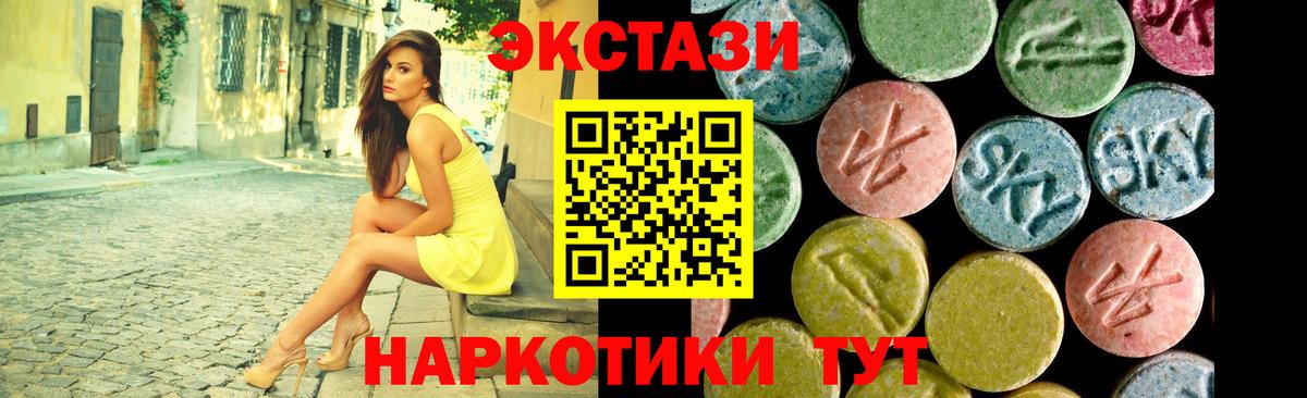 Экстази MDMA  Экстази  Экстази 280 MDMA  где продают наркотики  Сарапул 