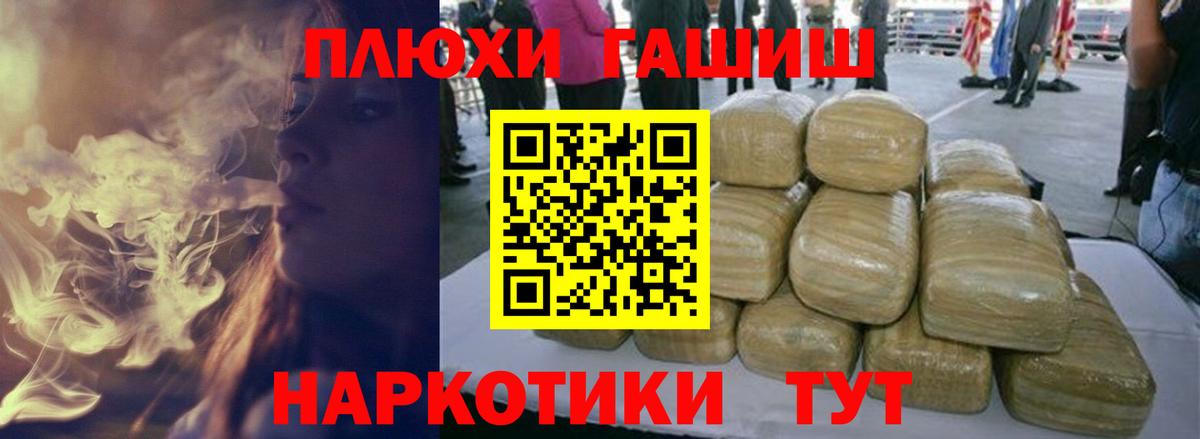 Сарапул  ГАШ 40% ТГК  Вход с VPN  ГАШИШ Premium 