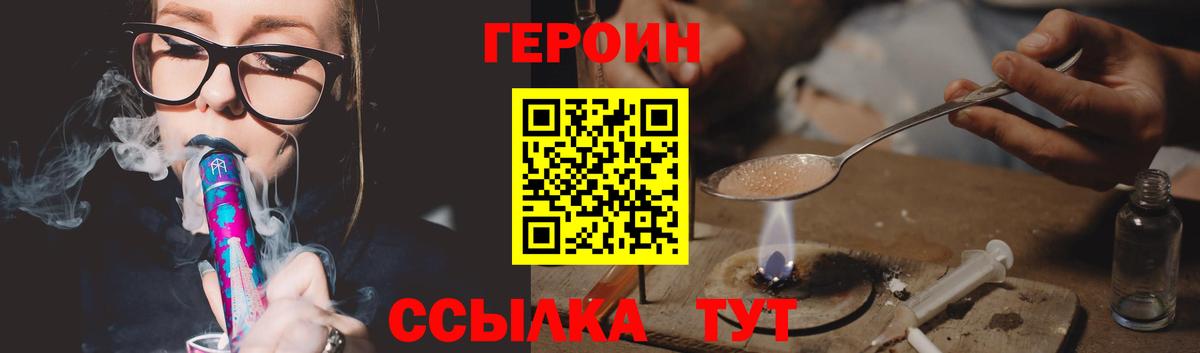 Героин афганец  Героин  Сарапул  Вход с VPN 