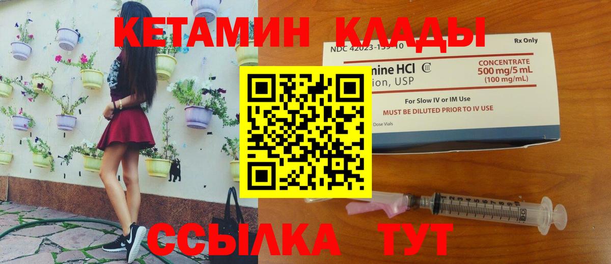 Кетамин VHQ  Сарапул  Кетамин VHQ 