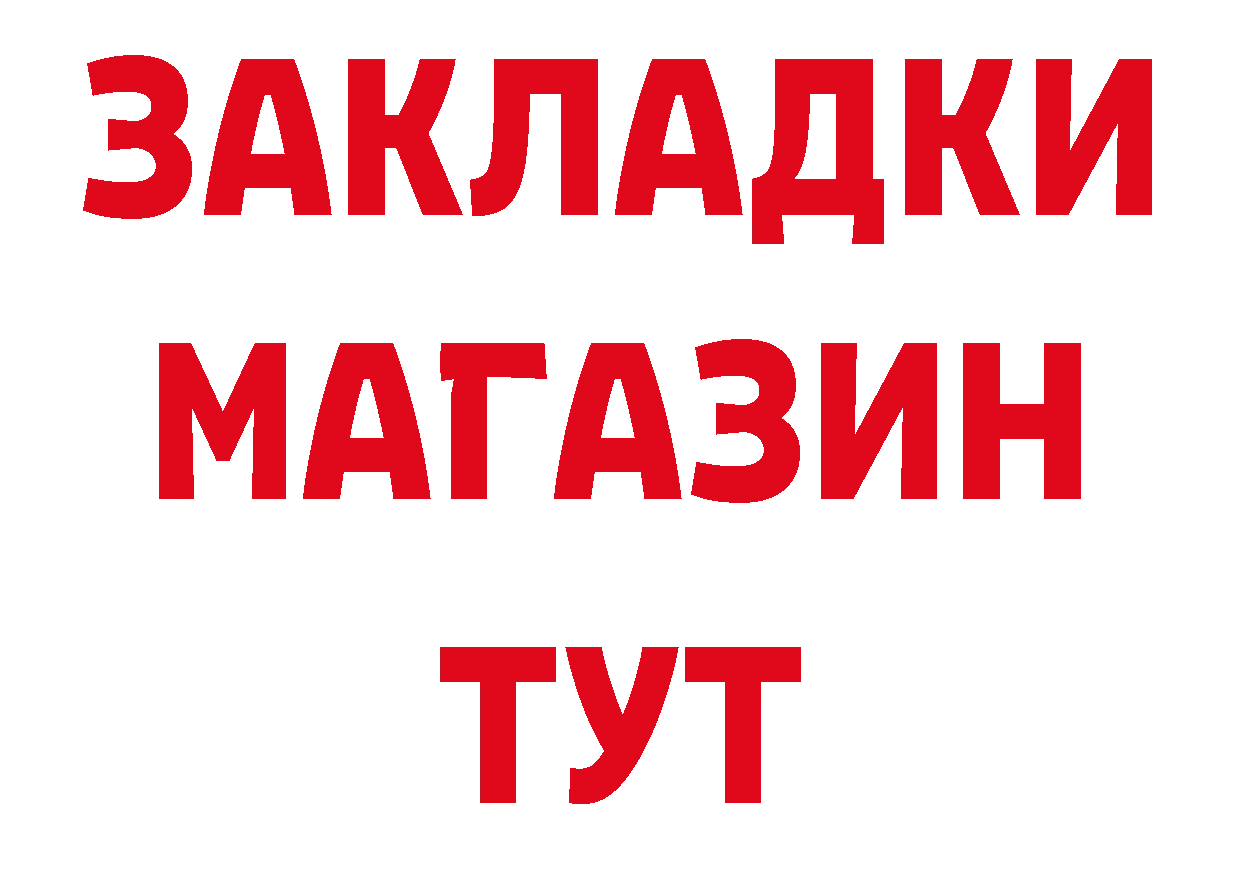 БУТИРАТ 99% зеркало площадка гидра Сарапул