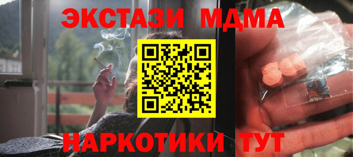 MDMA кристаллы Сарапул