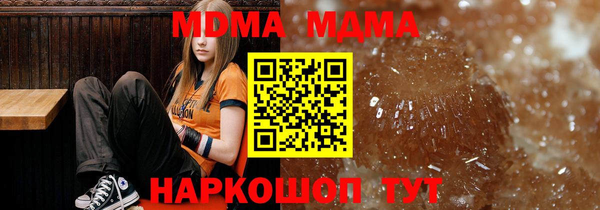 MDMA VHQ  Сарапул  МДМА молли 