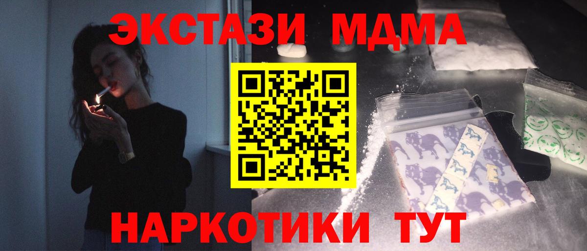 Сарапул  MDMA VHQ  МДМА Molly  Вход с VPN 