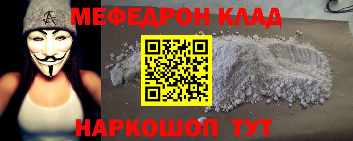 Мефедрон кристаллы Сарапул