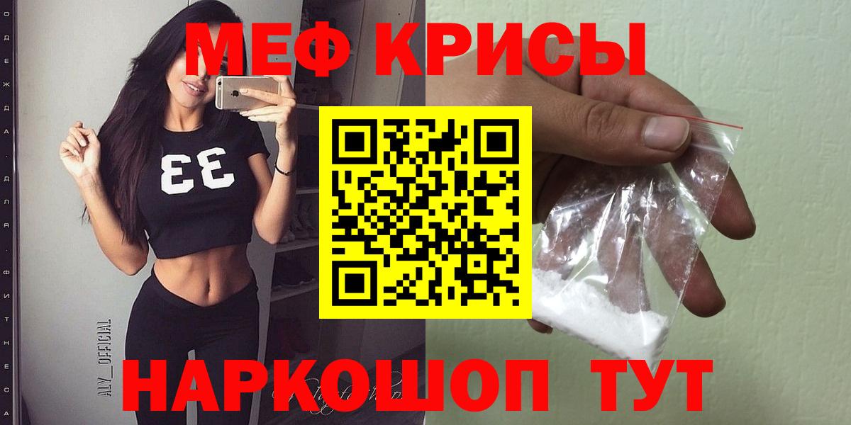 МЕФ  МЯУ-МЯУ  Сарапул  Вход с VPN  МЯУ-МЯУ мяу мяу  МЯУ-МЯУ VHQ 