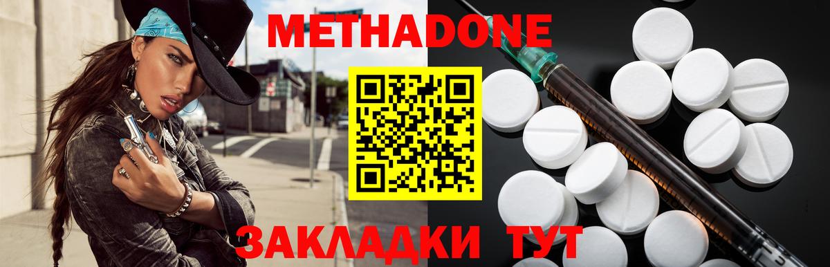 Сарапул  Метадон мёд  MEGA зеркало  МЕТАДОН мёд  Вход с VPN 