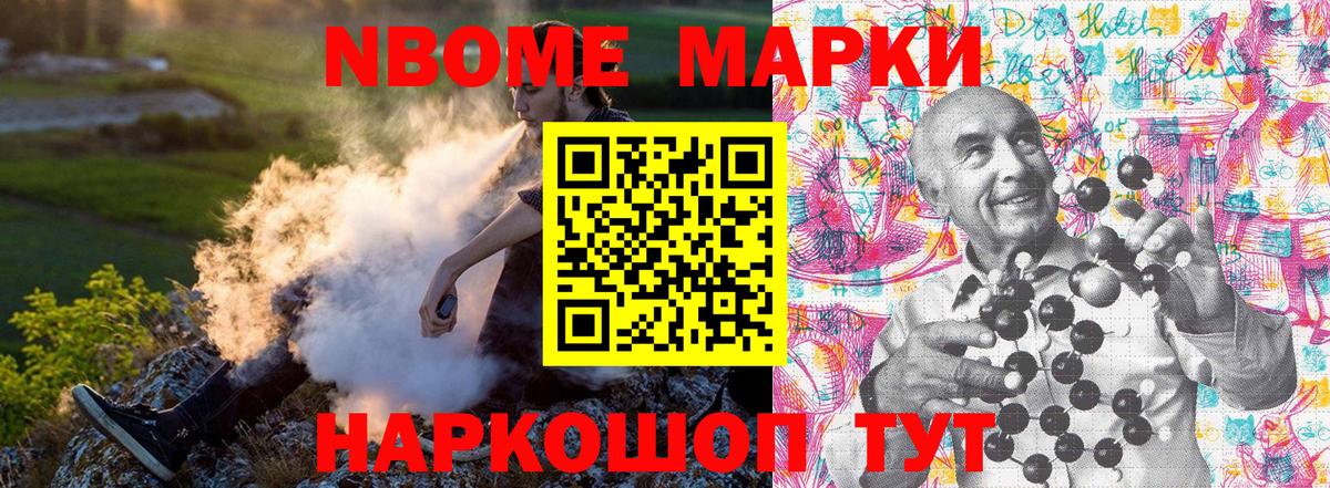 Наркотические марки 1500мкг Сарапул