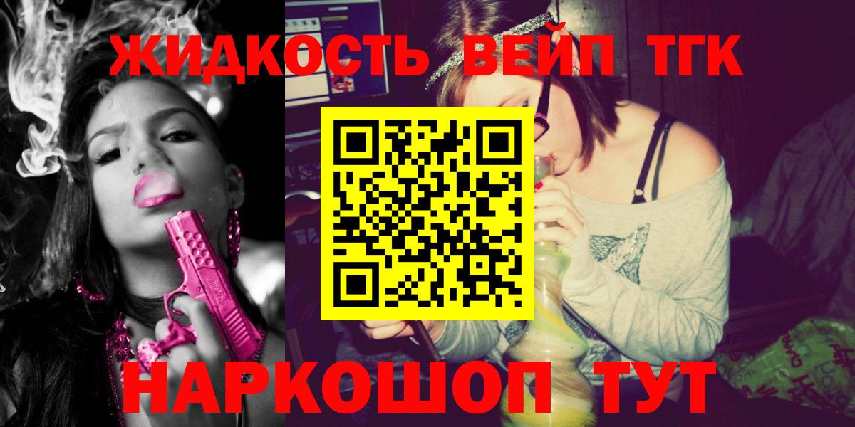 Дистиллят ТГК THC oil  omg зеркало  ТГК вейп с тгк  Сарапул 