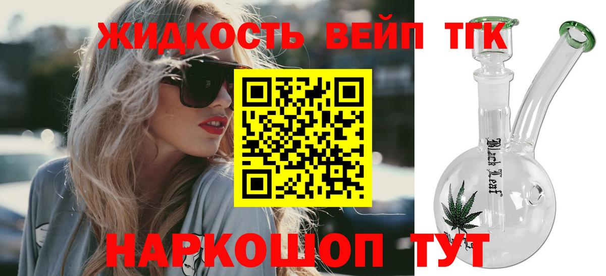 Сарапул  Дистиллят ТГК Wax  Вход с VPN  ТГК THC oil 