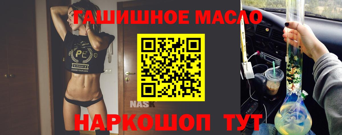 Дистиллят ТГК THC oil Сарапул